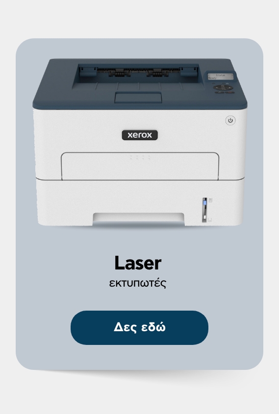 laser εκτυπωτης