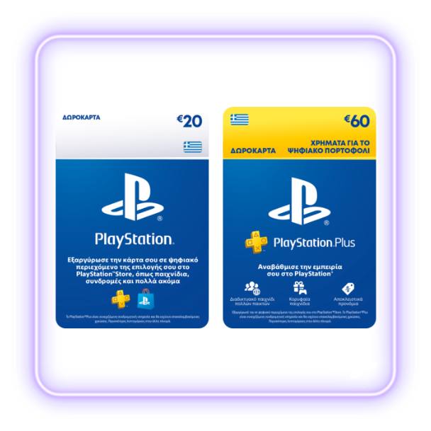 Δωροκάρτα PlayStation - διάλεξε ποσό