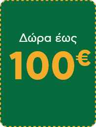 Διάλεξε Χριστουγεννιάτικα δώρα έως 100 ευρώ   