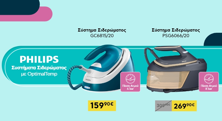 Philips σιδέρωμα με optimalTemp