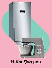 Η Κουζίνα μου