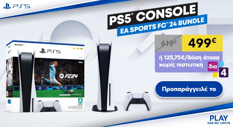 Sports FC 24 SONY PS5 BUNDLE σε ψηφιακή μορφή
