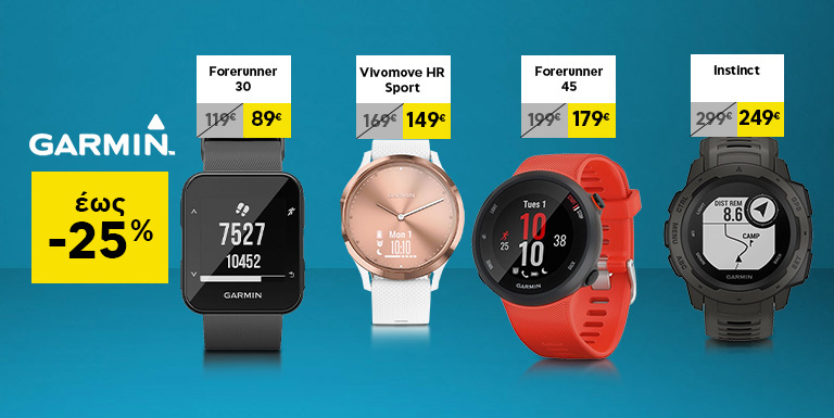 GARMIN WEARABLE OFFERS