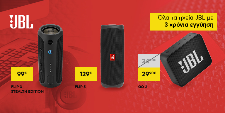 JBL ΗΧΕΙΑ ΜΕ 3 ΧΡΟΝΙΑ ΕΓΓΥΗΣΗ