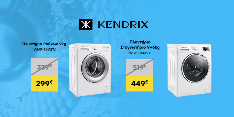 ΠΛΥΣΗ ΓΙΑ ΟΛΕΣ ΤΙΣ ΑΝΑΓΚΕΣ