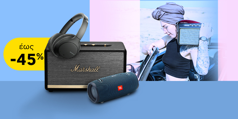MUSIC OFFERS ΕΩΣ -45%