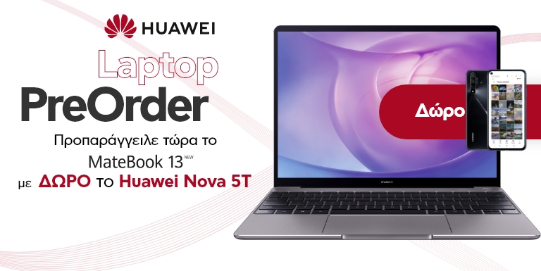 ΗUAWEI LAPTOP PREORDER