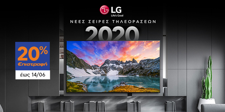 ΝΕΕΣ LG TVs 2020