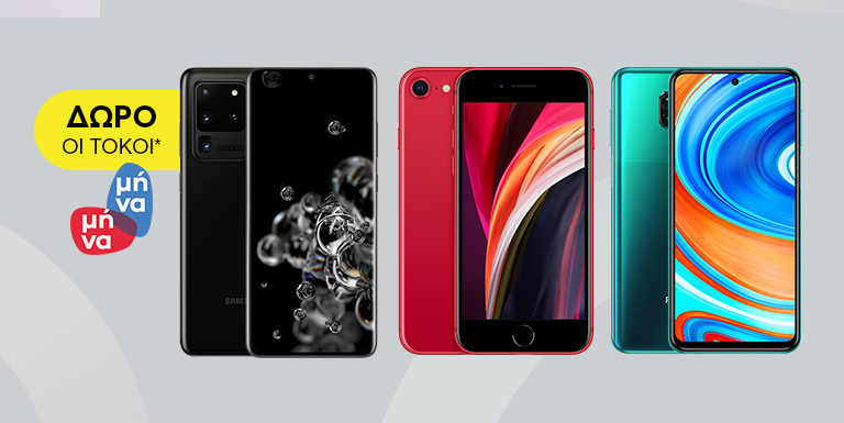SMARTPHONES