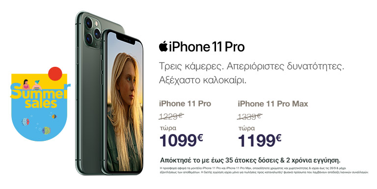 IPHONE 11 PRO SUMMER SALES