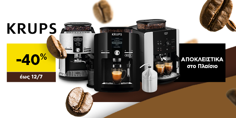 ΑΥΤΟΜΑΤΕΣ ΜΗΧΑΝΕΣ ESPRESSO KRUPS -40%