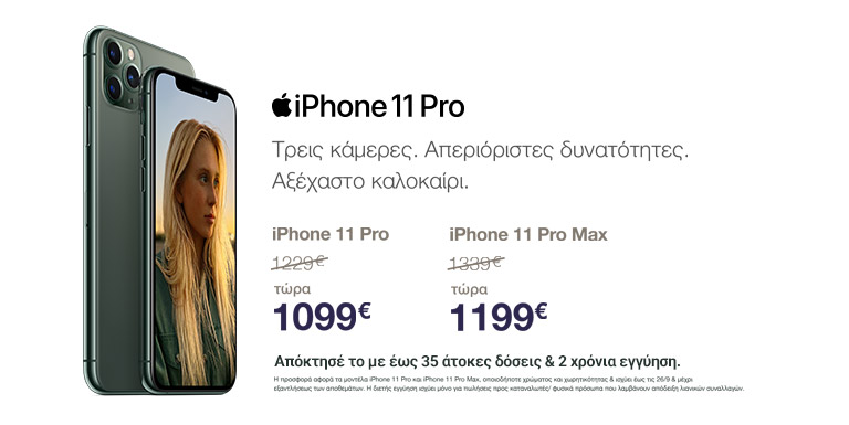 IPHONE 11 PRO SUMMER OFFERS