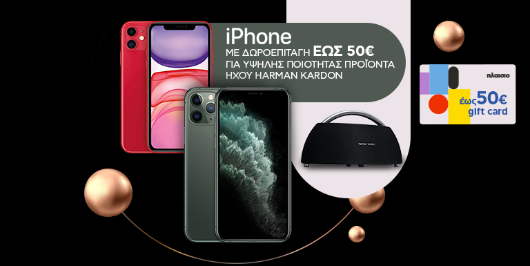 IPHONE SUPER OFFER