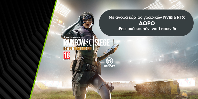 ΚΑΡΤΕΣ ΓΡΑΦΙΚΩΝ Nvidia RTX & ΔΩΡΟ