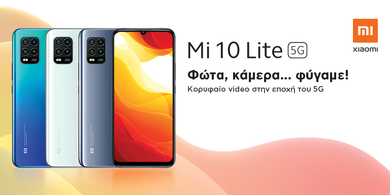 ΝΈΟ XIAOMI MI 10 LITE