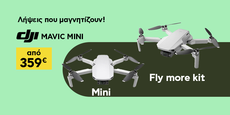 DJI MAVIC MINI ΑΠΟ 399€