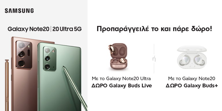SAMSUNG NOTE 20 | 20 ULTRA 5G
