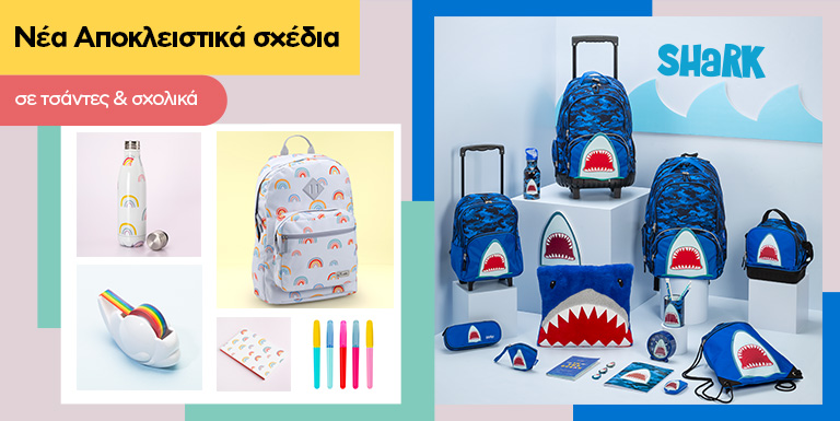 ΣΧΟΛΙΚΑ ΠΟΥ ΜΟΙΑΖΟΥΝ ΜΕ ΠΑΙΧΝΙΔΙ