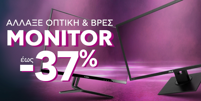 MONITORS ΕΩΣ -37%