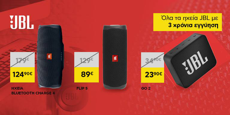 JBL ΗΧΕΙΑ