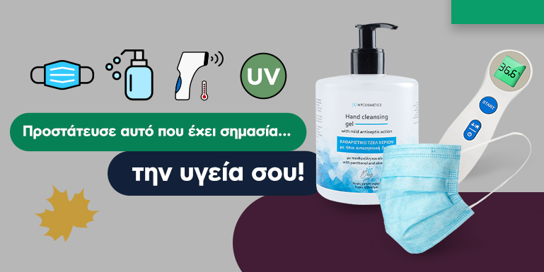 ΜΕΣΑ ΑΤΟΜΙΚΗΣ ΠΡΟΣΤΑΣΙΑΣ
