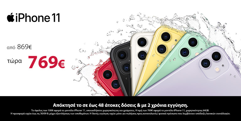 IPHONE SUPER OFFER