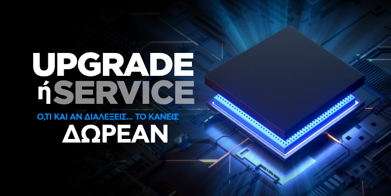 UPGRADE Ή SERVICE