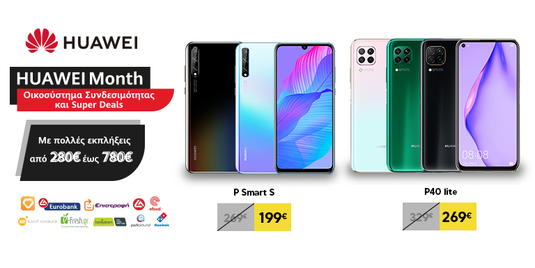 HUAWEI MONTH SMARTPHONE OFFERS