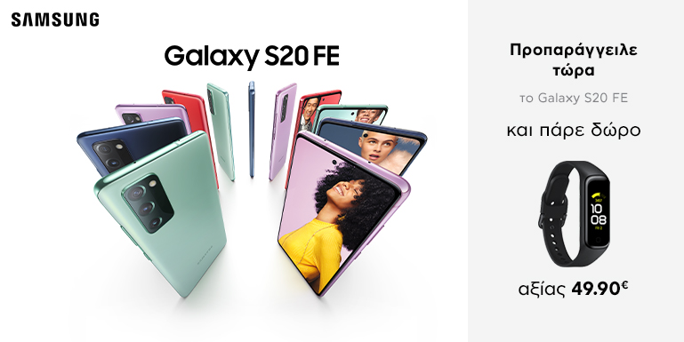 ΕΡΧΕΤΑΙ ΤΟ ΝΕΟ SAMSUNG FE 20