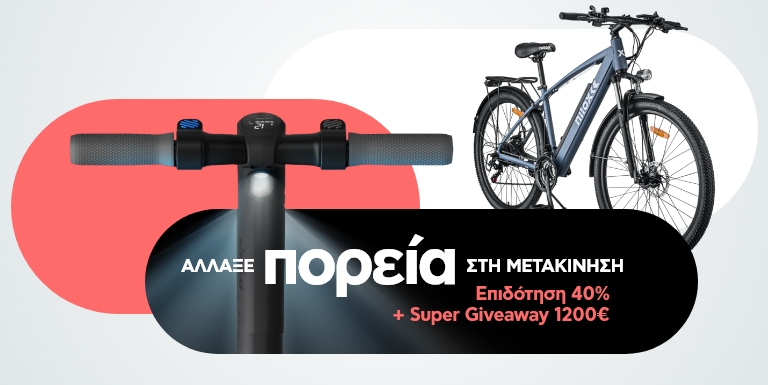 ΑΛΛΑΞΕ ΠΟΡΕΙΑ ΣΤΗ ΜΕΤΑΚΙΝΗΣΗ…