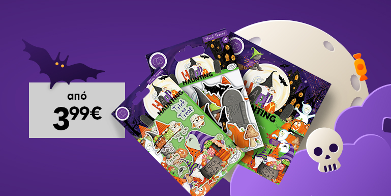 TRICK OR TREAT?