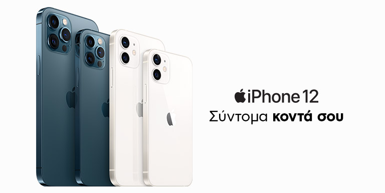 IPHONE 12 & 12 PRO