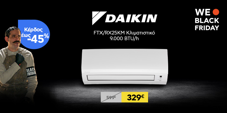 BLACK FRIDAY ΜΕ DAIKIN