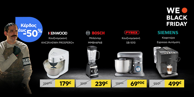 ΓΙΝΕ CHEF ΜΕ ΟΦΕΛΟΣ ΕΩΣ -50%