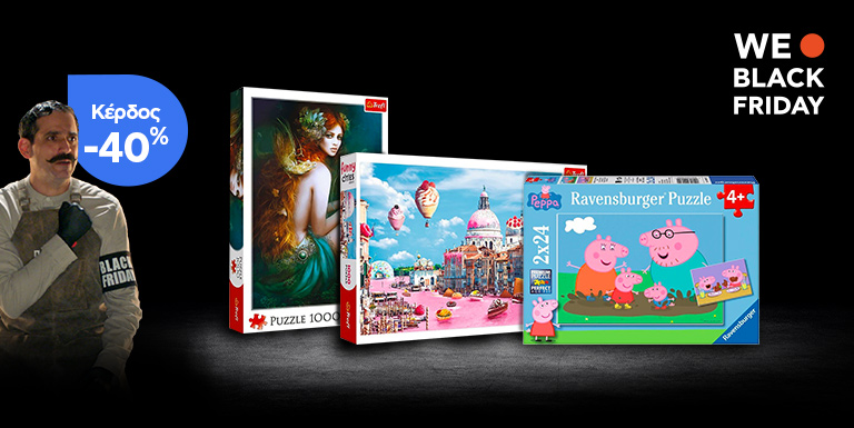 PUZZLES ΜΕ ΚΕΡΔΟΣ ΕΩΣ 40%