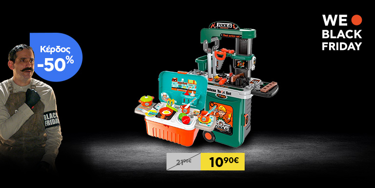 PLAY SETS ΜΕ ΚΕΡΔΟΣ ΕΩΣ 50%