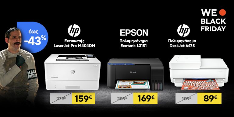 PRINTER OFFERS ΕΩΣ -43%