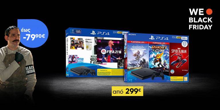 BLACK FRIDAY ΣΕ Playstation® 4 500GΒ κονσόλες