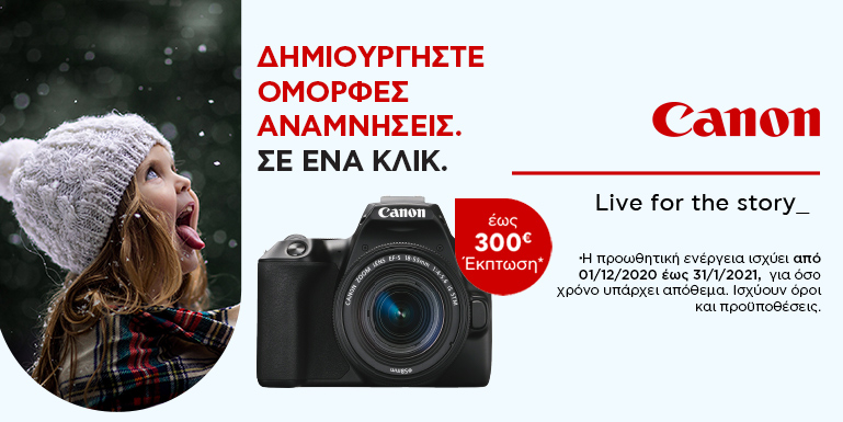 CANON OFFERS ΕΩΣ -300€