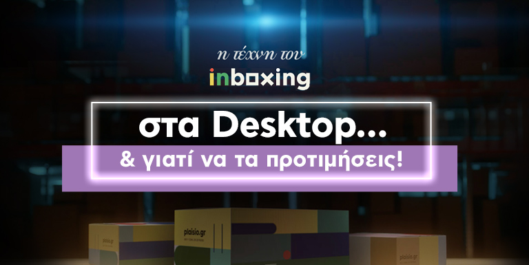 10 ΛΟΓΟΙ ΝΑ ΕΠΙΛΕΞΕΙΣ DESKTOP