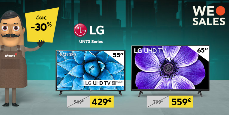LG UN70 Series