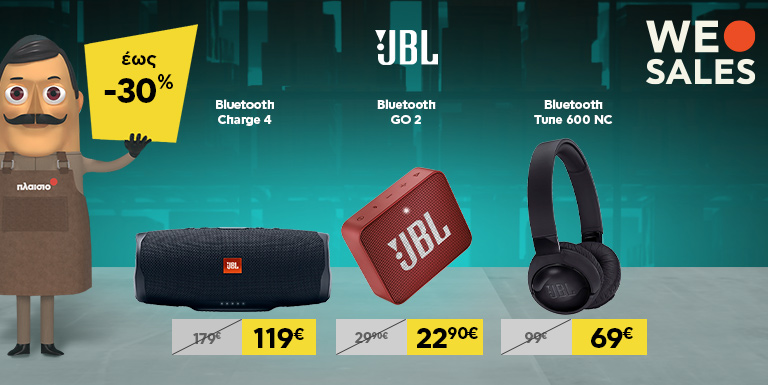 JBL SOUND SALES ΕΩΣ -30%