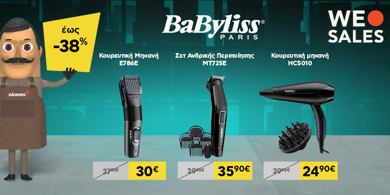 BABYLISS ΠΡΟΣΩΠΙΚΗ ΠΕΡΙΠΟΙΗΣΗ -38%