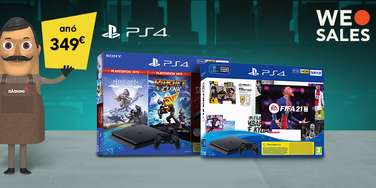 ΌΛΑ ΓΙΑ ΤΟ PS4