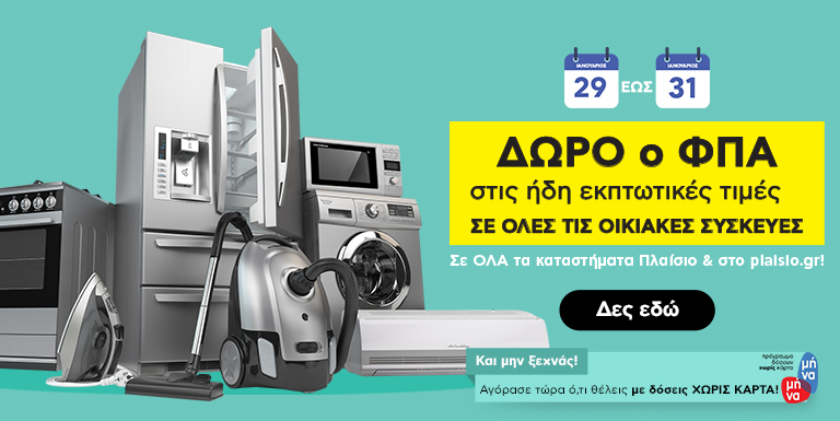 ΕΝΑ ΜΕΓΑΛΟ ΔΩΡΟ