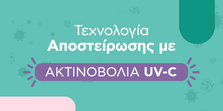 ΠΕΣ ΑΝΤΙΟ ΜΙΚΡΟΒΙΑ