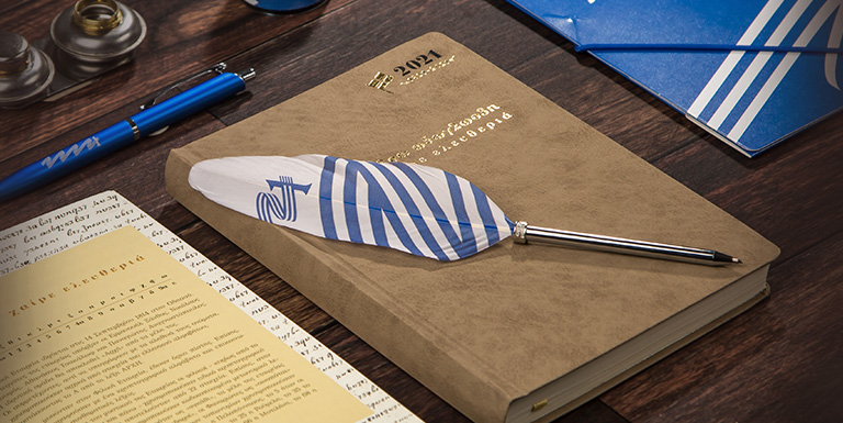 ΕΠΕΤΕΙΑΚΗ ΣΕΙΡΑ 1821-2021
