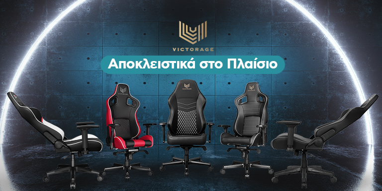GAMING ΚΑΡΕΚΛΕΣ VICTORAGE
