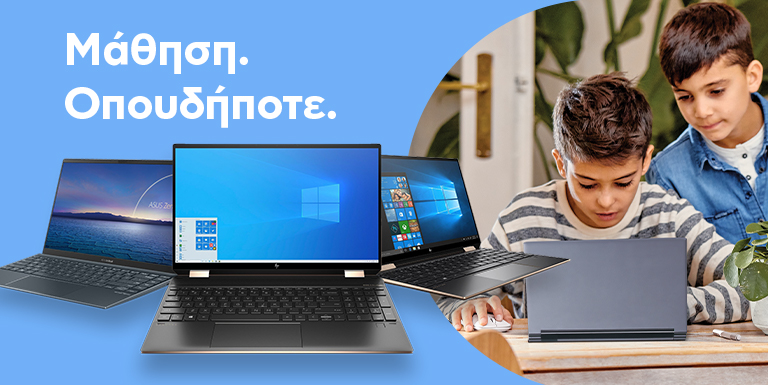 ΜΑΘΗΣΗ ΟΠΟΥΔΗΠΟΤΕ