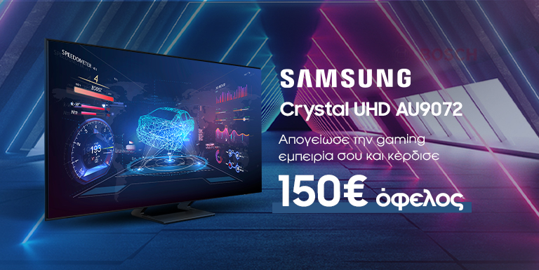 SAMSUNG CRYSTAL UHD ΜΕ ΟΦΕΛΟΣ 150€
